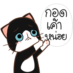 ดินสอ แมวเหงา by นายต้นไม้