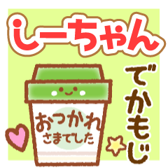 SHI-CHAN MAINICHI NAME STICKER