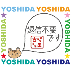 move yoshida custom hanko