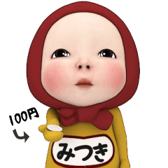 Red Towel#1 [Mitsuki] Name Sticker