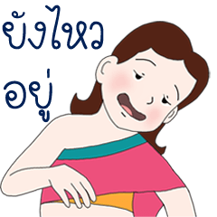 Mata,Thai funny lady (Animated Stickers)