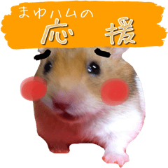 a cheering hamster with eyebrows