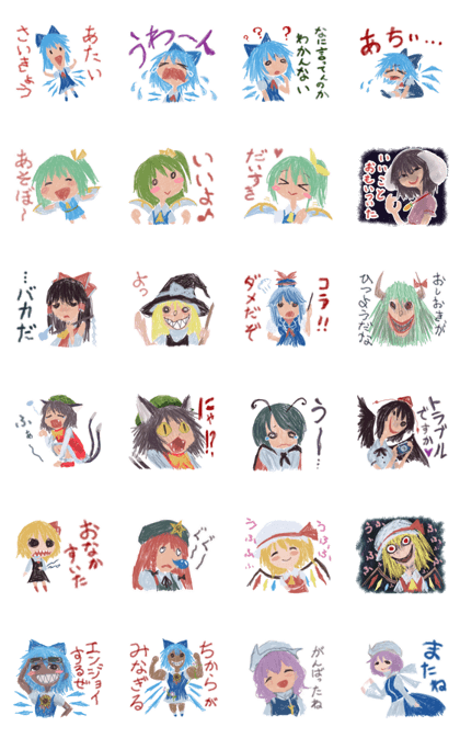 スタンプ無料get チルノ画伯の東方project Stampick スタンピック