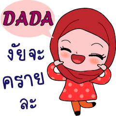 DADA Hijab Girl (Code : luk-DADA)