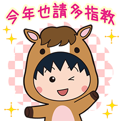 CHIBI MARUKO-CHAN New Year Stickers 2026