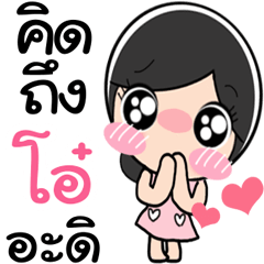 Nong Oa cute