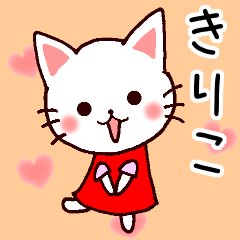Kiriko cat name sticker