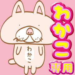 Wakako only/Middle-aged male cat