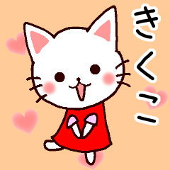 Kikuko cat name sticker