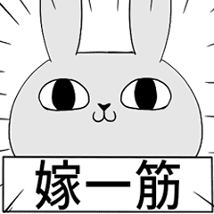 嫁可愛い 好き Line スタンプ Line Store