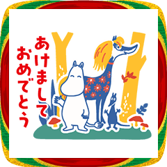 ムーミン カラフル♪あけおめスタンプ