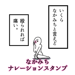 Nakamichi's narration Sticker