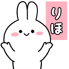 りほ専用のお名前スタンプ おしり可愛い Line スタンプ Line Store