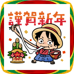 ONE PIECEあけおめスタンプ2026