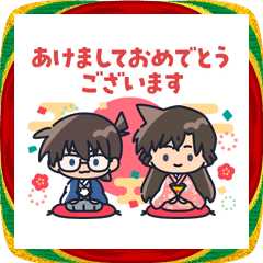 名探偵コナン あけおめ＆あいさつスタンプ