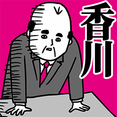 Kagawa Office Worker Sticker