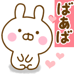 Rabbit Usahina love baaba