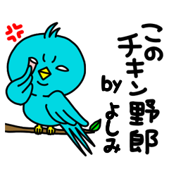 Yoshimi Pun Animal Sticker