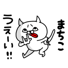 Machiko Pun Animal Sticker