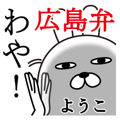 Fun Sticker youko Funnyrabbit hiroshima