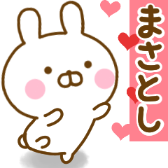 Rabbit Usahina love masatoshi