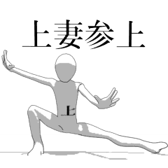 Rotating sticker for only KAMITSUMAsan.