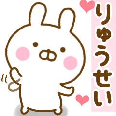 Rabbit Usahina love ryusei