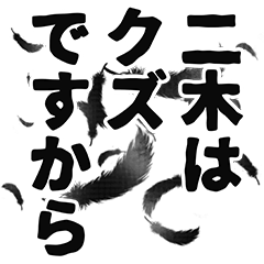 Futaki narration Sticker