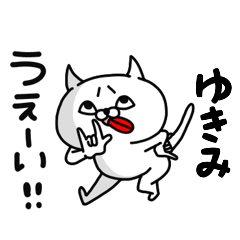 Yukimi Pun Animal Sticker