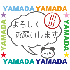 move yamada custom hanko