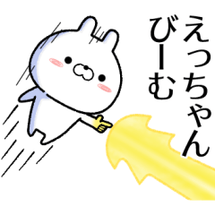 ecchan no Rabbit Sticker