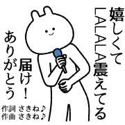free sticker sakine