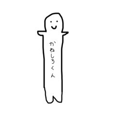 kaneshiso