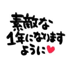 Deca Character Calligraphy Celebration Line Stickers Line Store