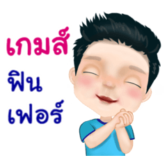 Games lovely boy
