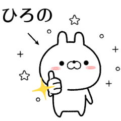 hirono no Rabbit Sticker