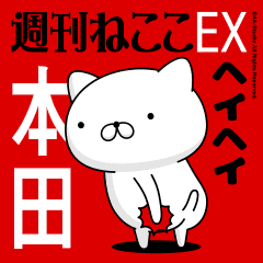 Move "HONDA" name sticker feature