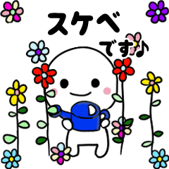 最高級な スケベ が無難に動くb敬語 Line スタンプ Line Store