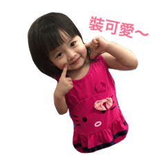 小湯圓姐妹花