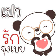 Name Pao. Naa