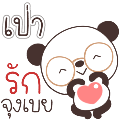 Name Pao.. Naa