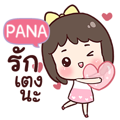 PANA love u e