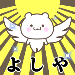Name Animation Sticker [Yoshiya]