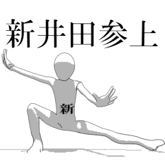 Rotating sticker for only NIITAsan.