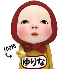 Red Towel#1 [Yurina] Name Sticker