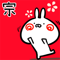 Shuu usagi Myouji Sticker