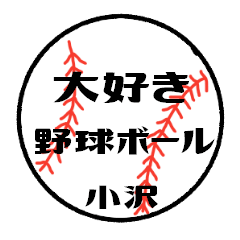 love baseball OZAWA Sticker