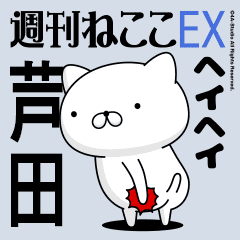 Move "ASIDA" name sticker feature
