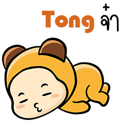 Sticker to send to Tong (Ver. Kimchi ).