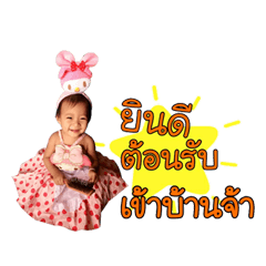 Nong Ploy..
